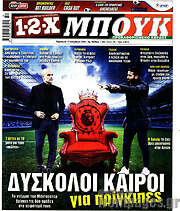 /1-2-X Μπουκ