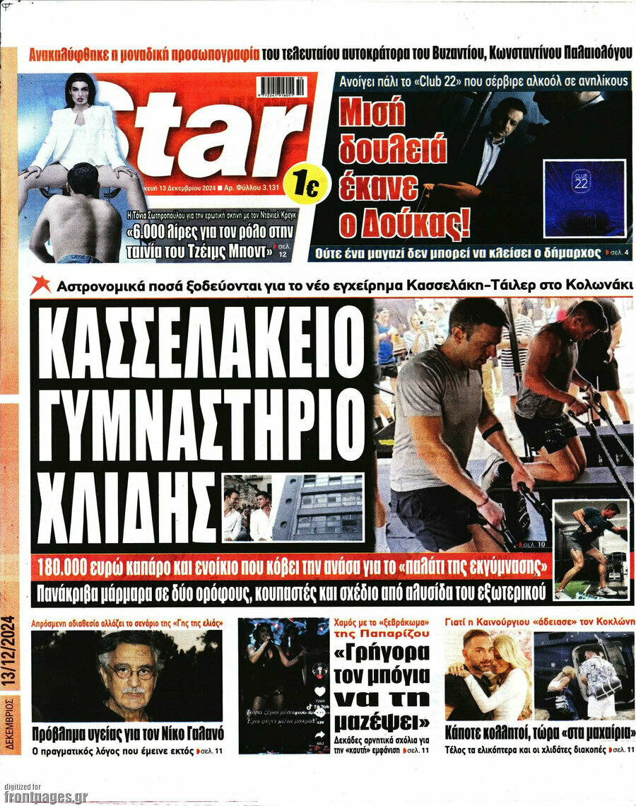 Star press