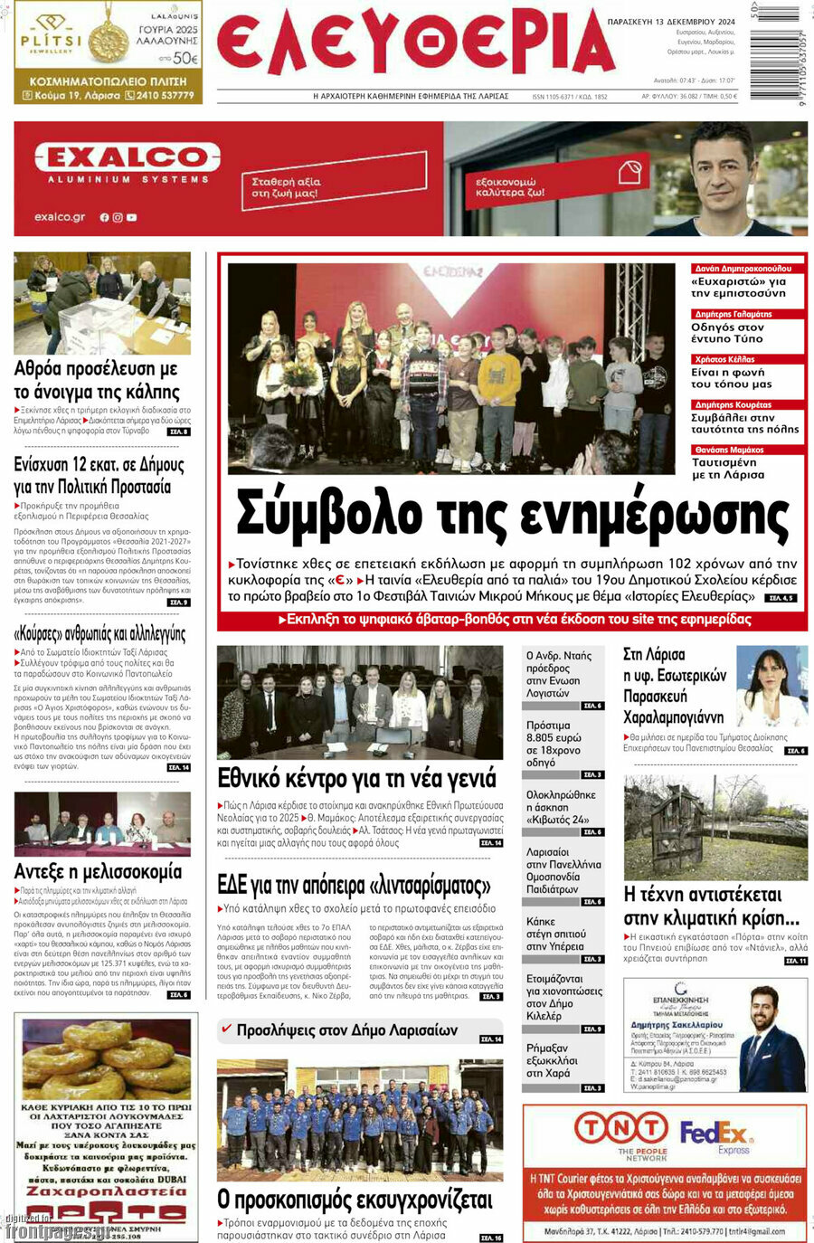 Ελευθερία