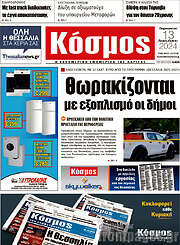 /Κόσμος