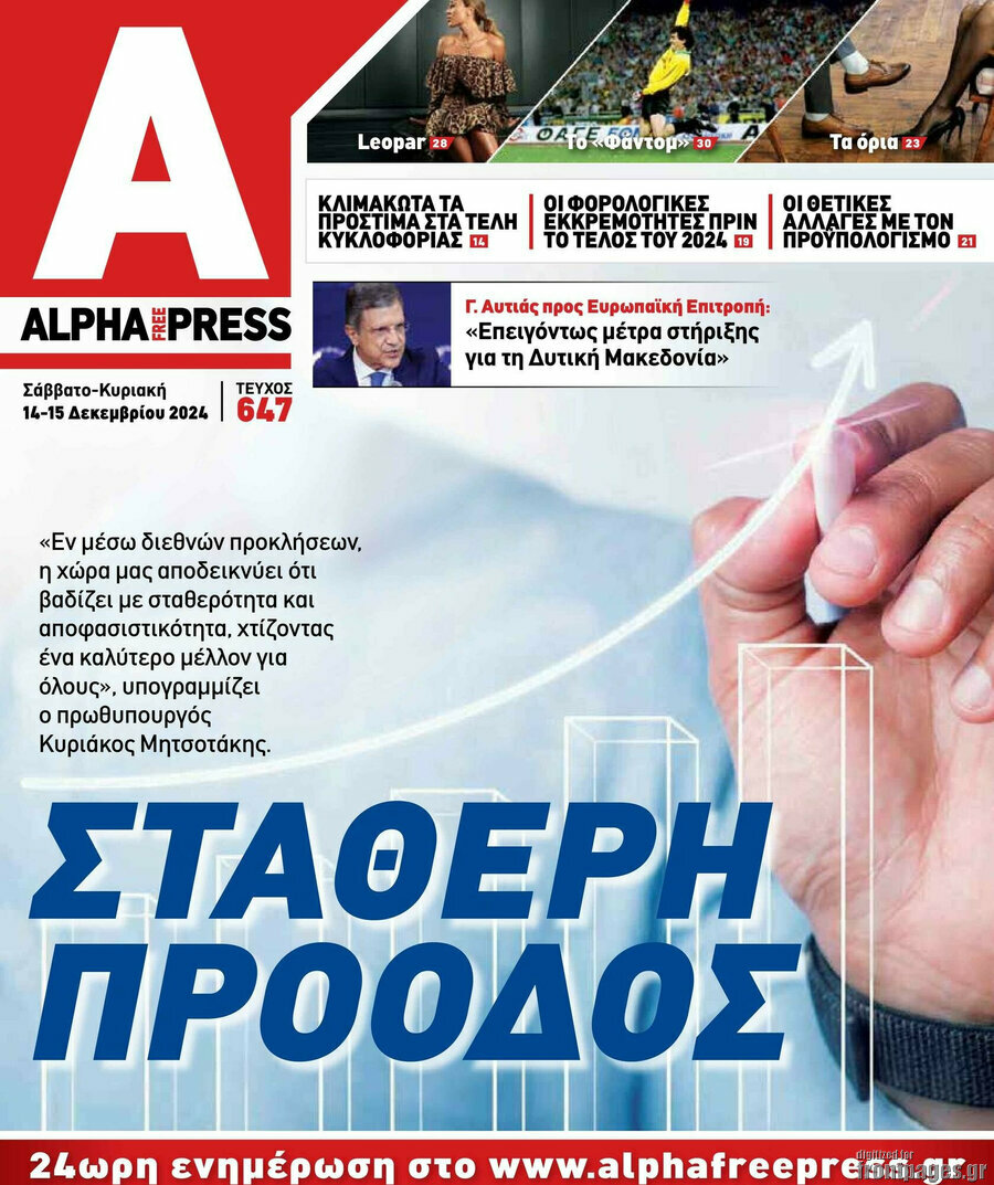 Alpha freepress