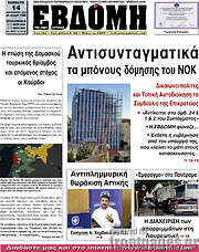 /Εβδόμη