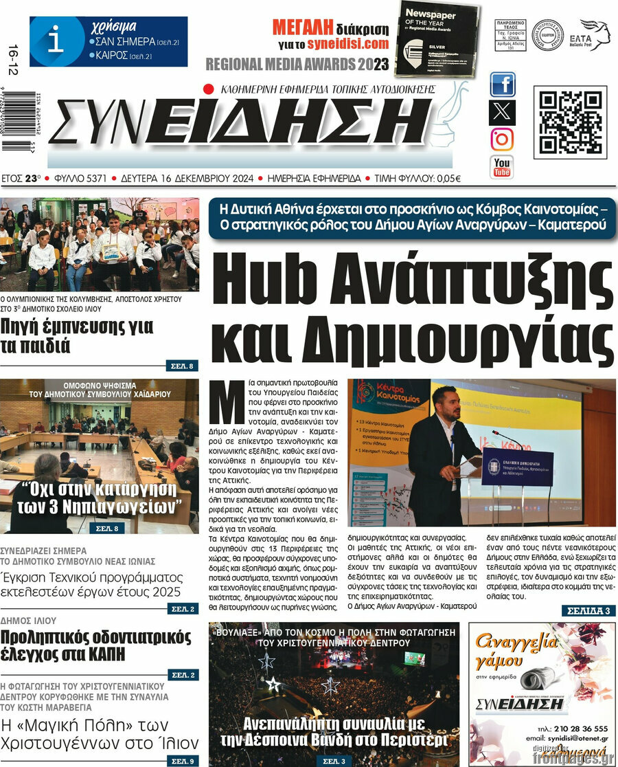 Συνείδηση