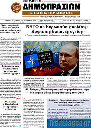 /Εφημερίς Δημοπρασιών