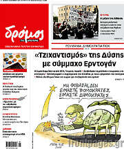 /Δρόμος της Αριστεράς