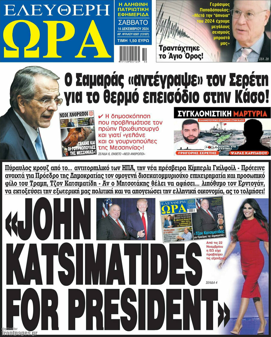 Ελεύθερη ώρα