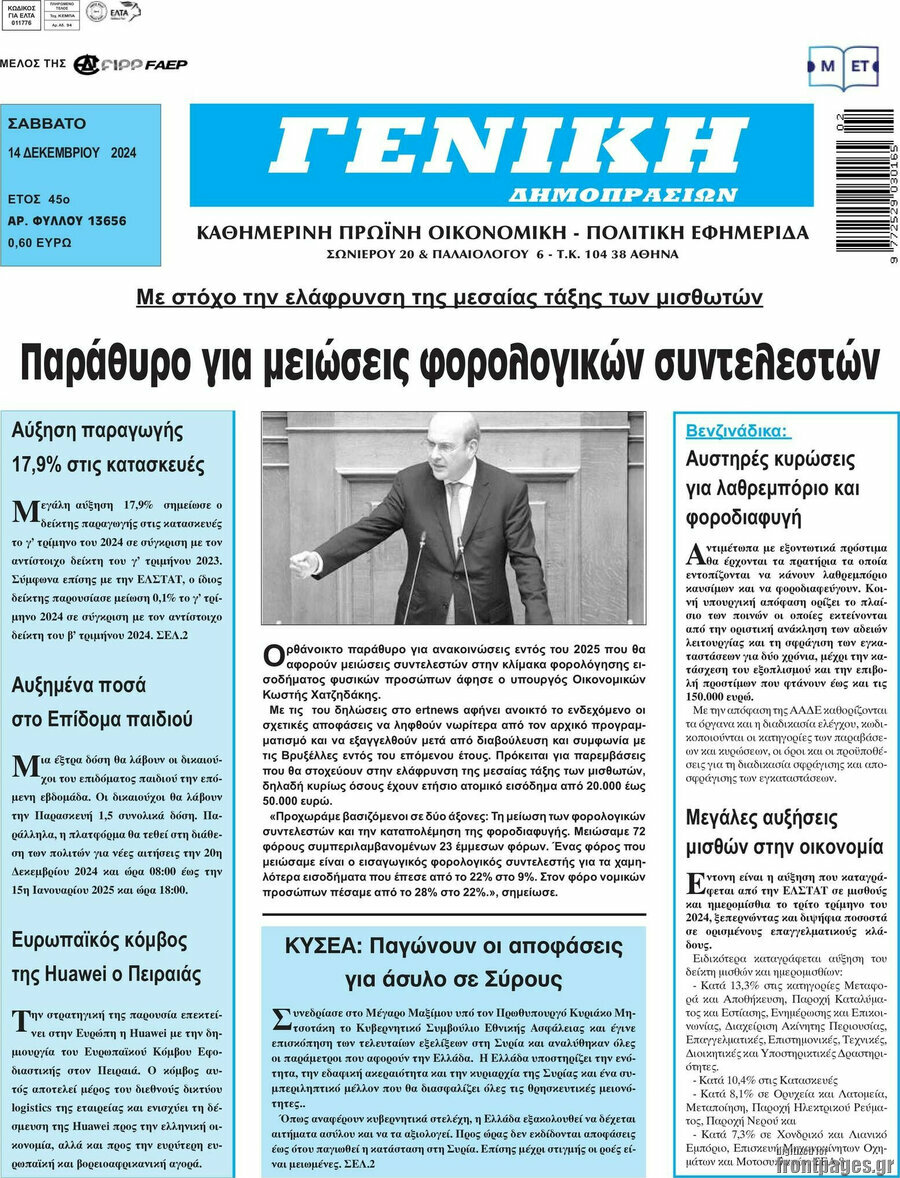 Γενική Δημοπρασιών
