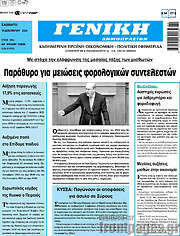 /Γενική Δημοπρασιών
