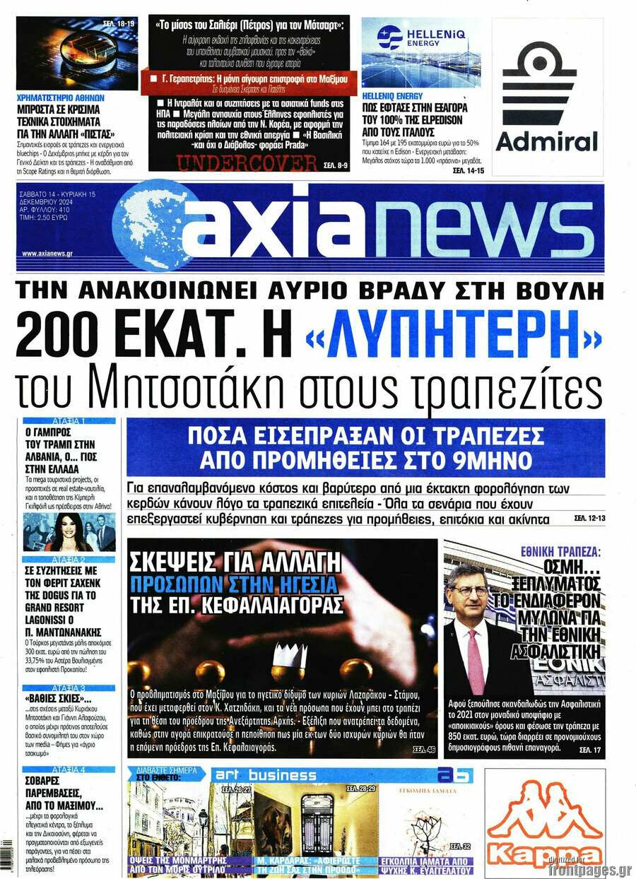 Η Αξία