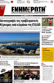 /Ενημέρωση
