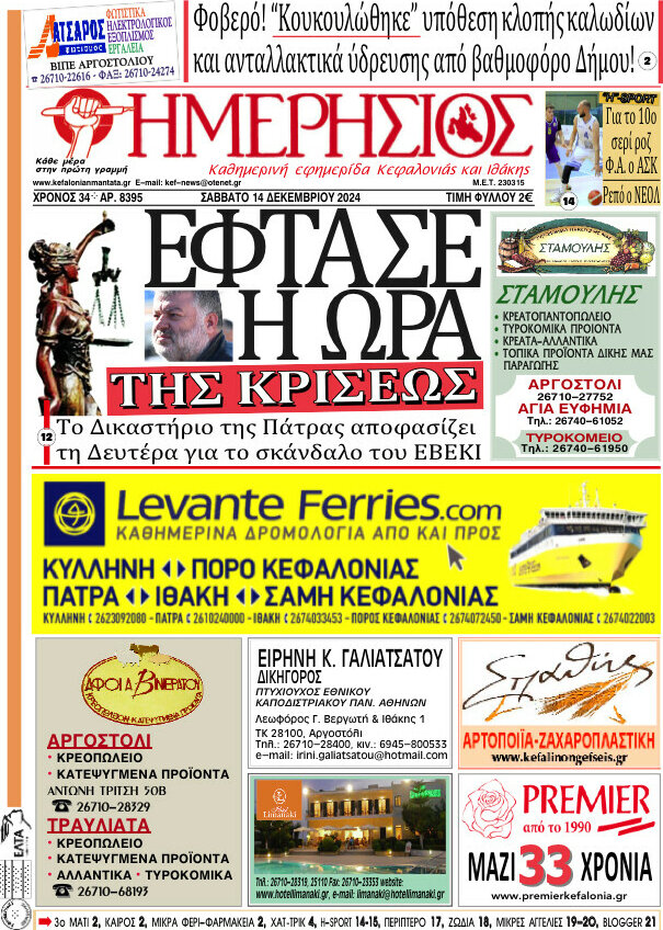 Ημερήσιος
