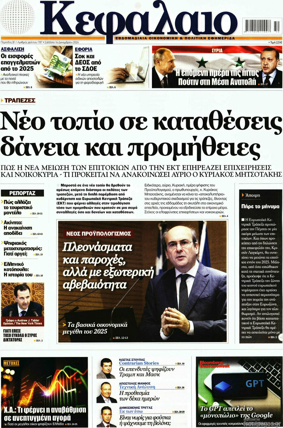 Κεφάλαιο