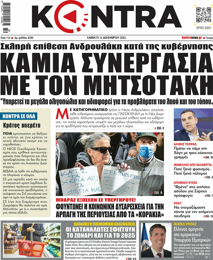 Kontra News