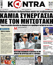 /Kontra News