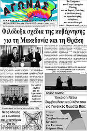 /Αγώνας