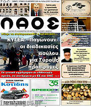 /Λαός