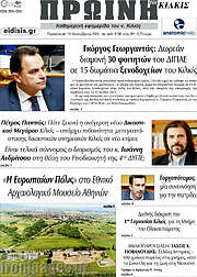 /Πρωινή του Κιλκίς