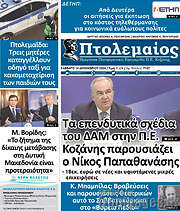 /Πτολεμαίος