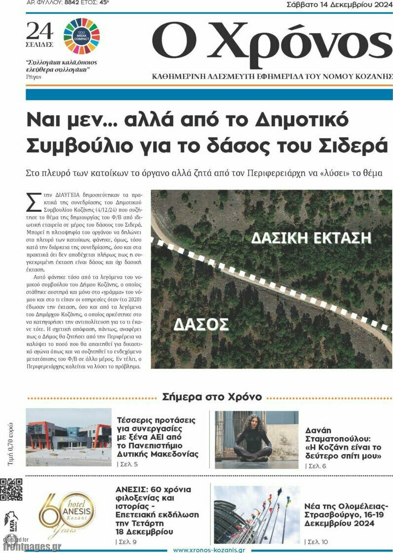 Χρόνος