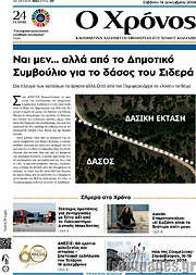 /Χρόνος