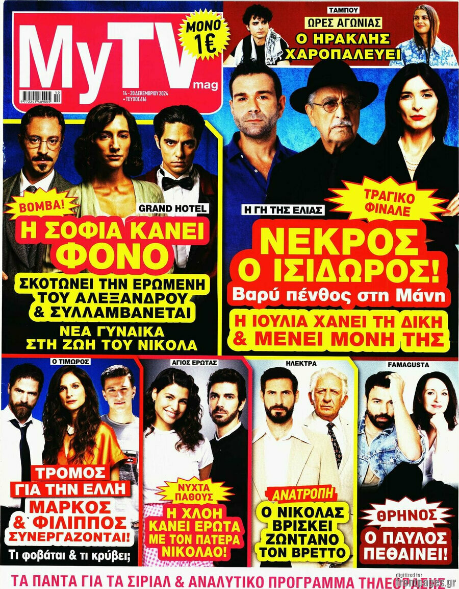 MYtv