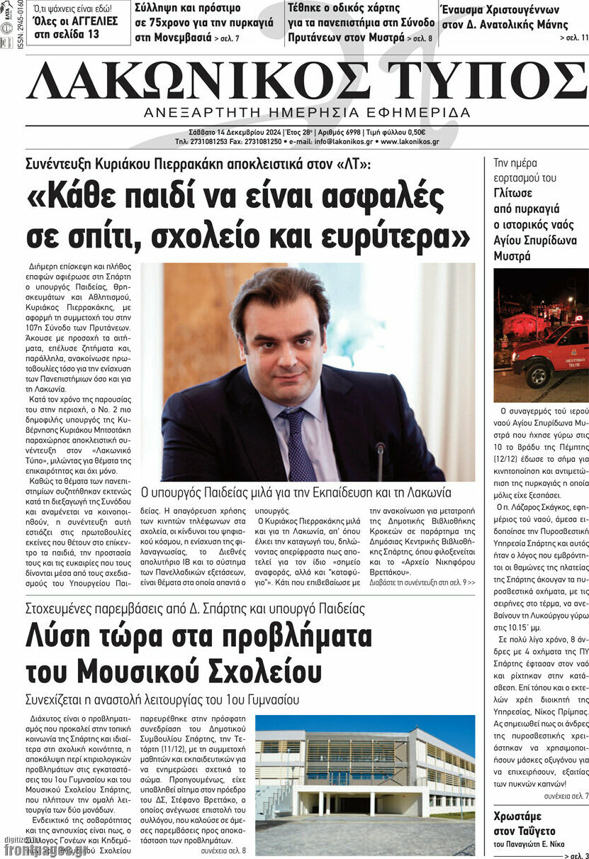 Λακωνικός Τύπος