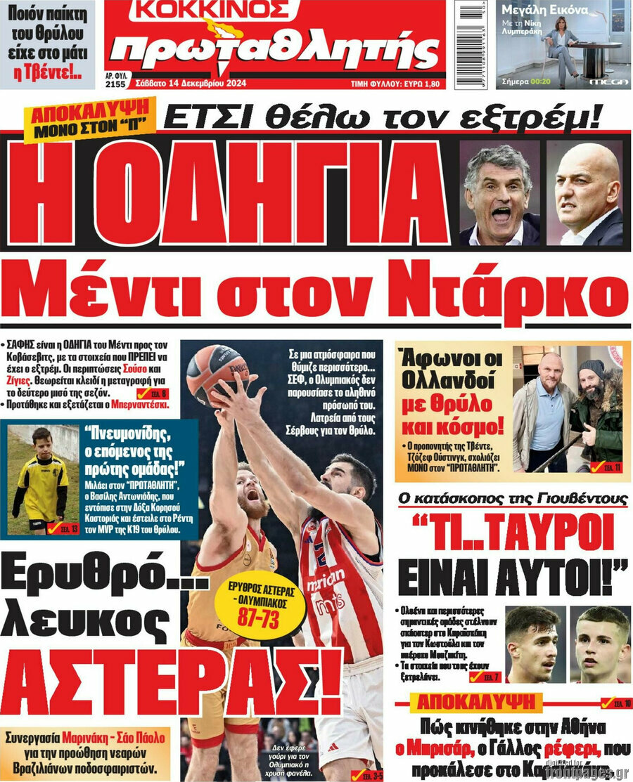 Πρωταθλητής