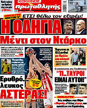 /Πρωταθλητής