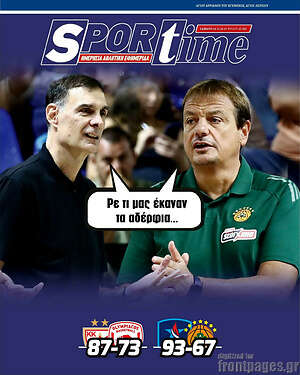 Πρωτοσέλιδο εφημερίδας SporTime - protoselida