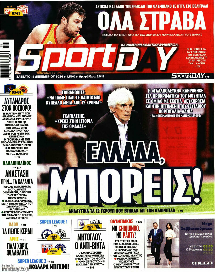 Sport Day
