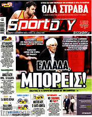 /Sport Day