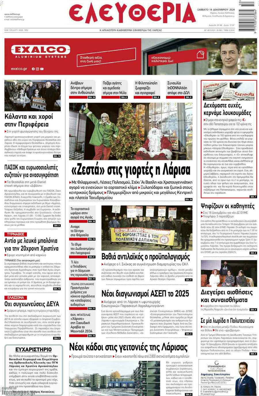 Ελευθερία