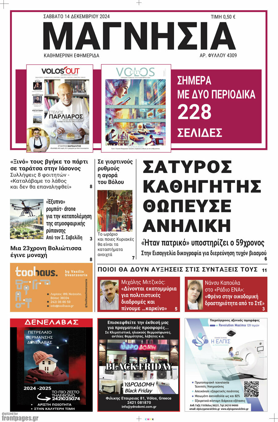 Μαγνησία