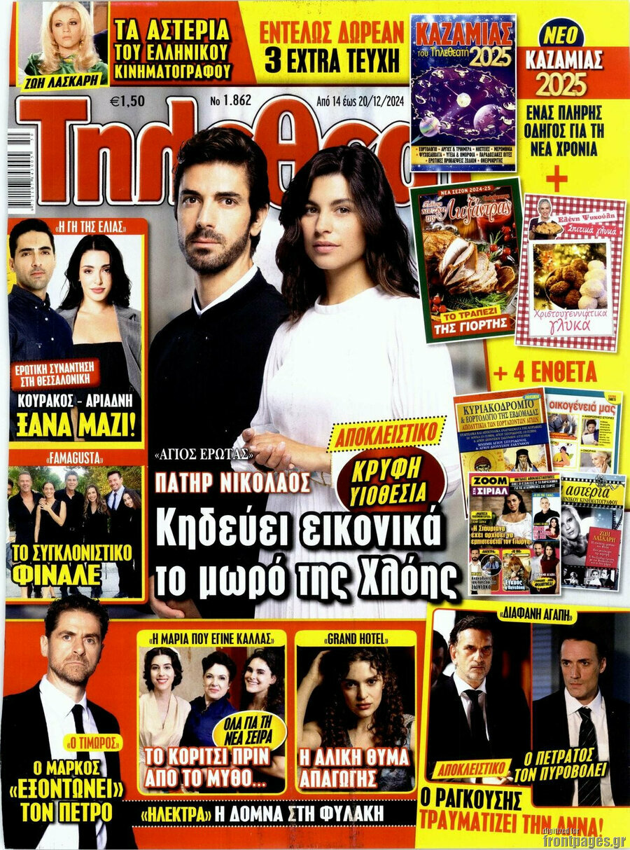 Τηλεθεατής TV