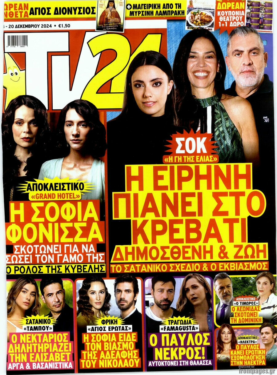 TV24