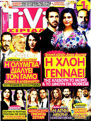 /TIVI Σίριαλ