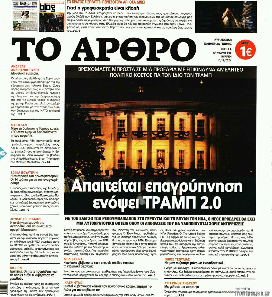 Άρθρο