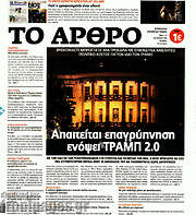 /Άρθρο