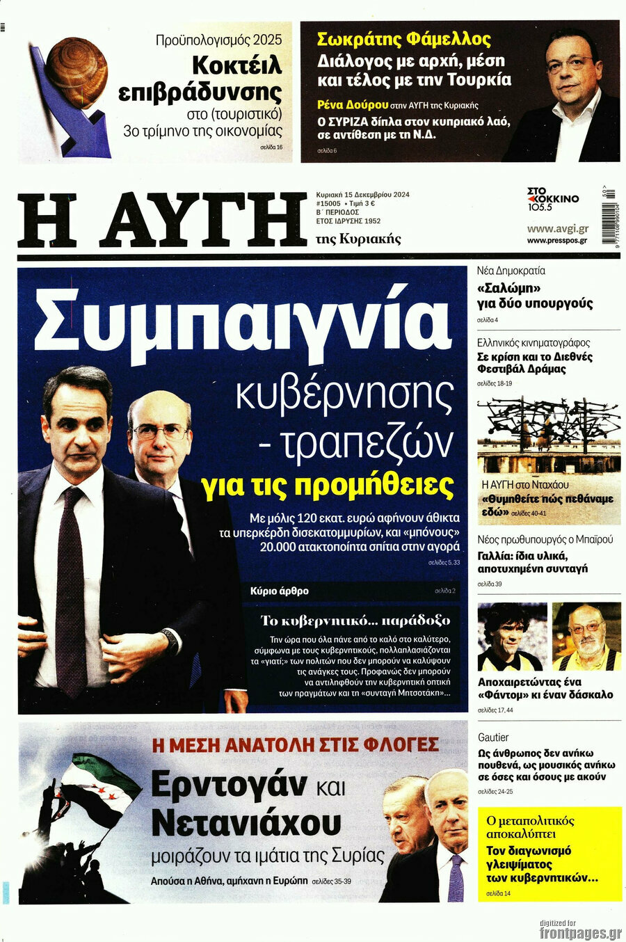 Αυγή