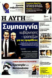 /Αυγή