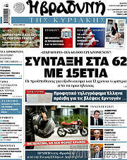 /Βραδυνή