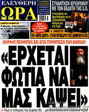 /Ελεύθερη ώρα