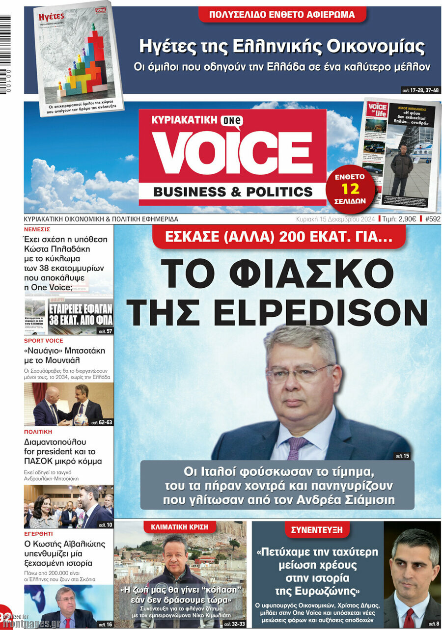 One Voice