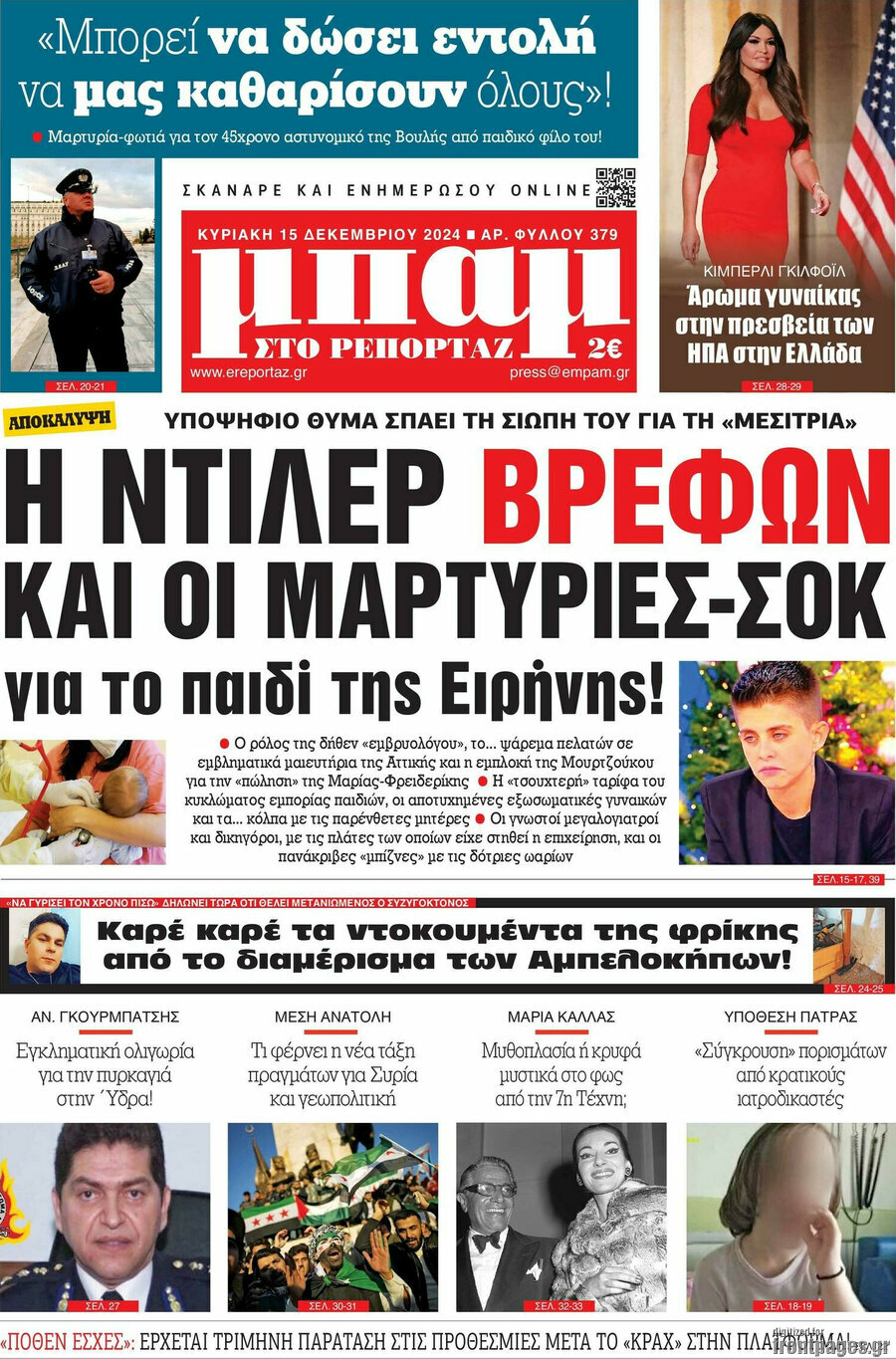 Μπαμ