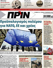 /Πριν