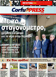 /CorfuPress