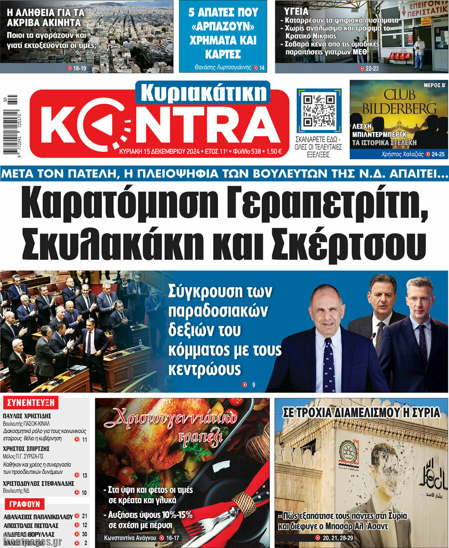 Kontra News