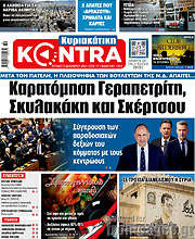 /Kontra News