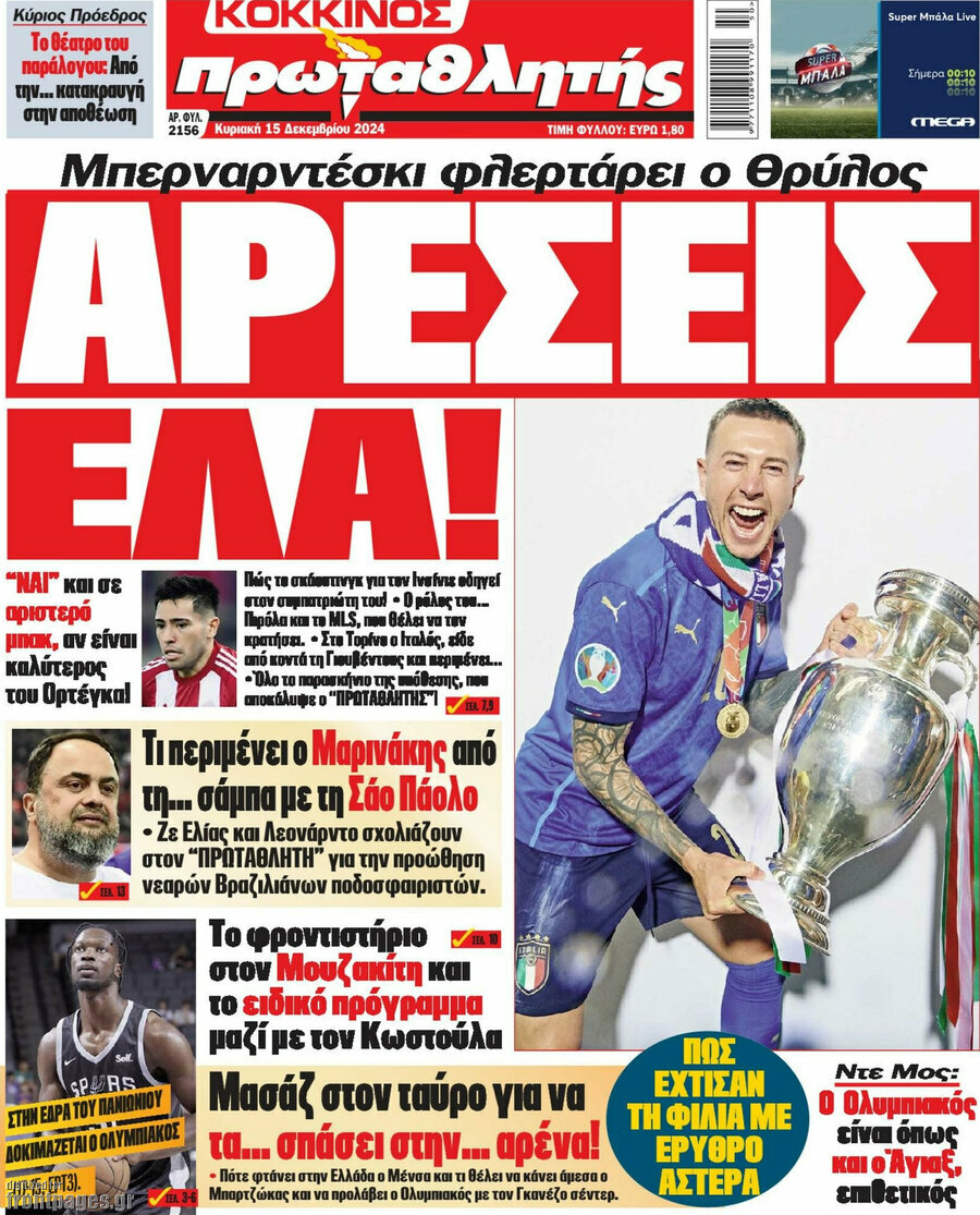 Πρωταθλητής