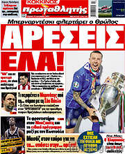 /Πρωταθλητής